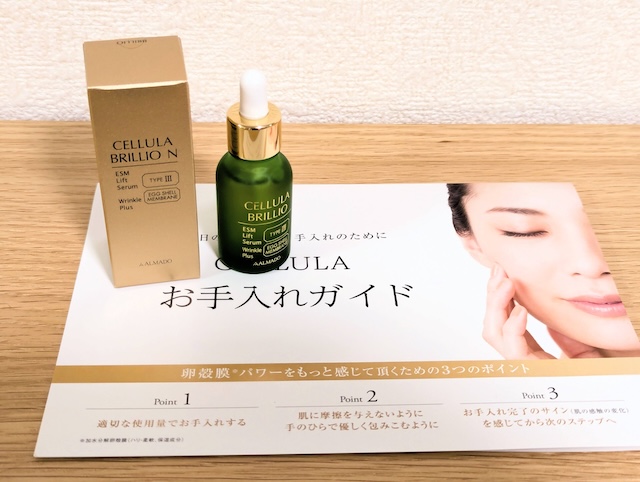 私が購入したチェルラーブリリオ