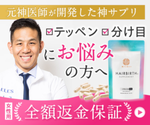 ヘアバースサプリメントの最新割引クーポン・セール情報!公式サイトでお得に購入する方法