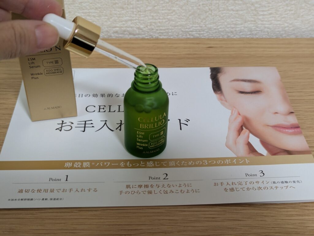 クーポンマルシェの筆者が購入した アルマード チェルラーブリリオ