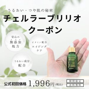 アルマード クーポン
