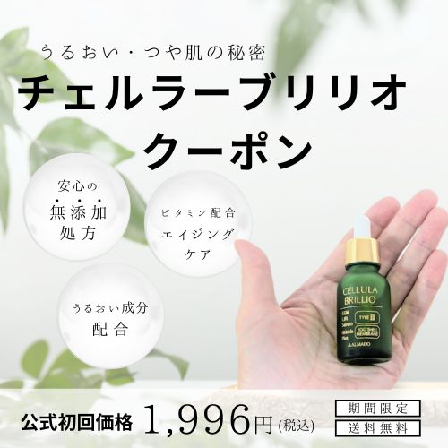 アルマード クーポン